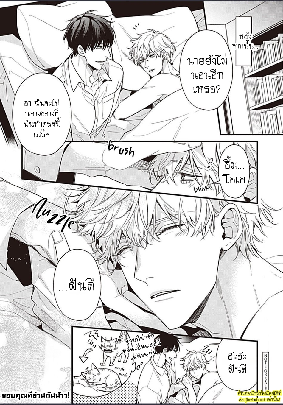 Drastic Omega EP 6 Part 5